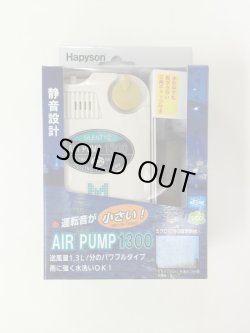 画像1: Hapyson 乾電池式エアーポンプミクロ YH-735C  