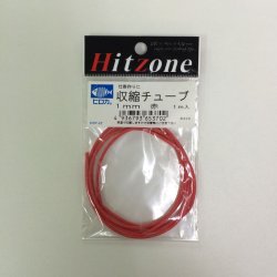 画像1: Hitzone（ヒロカコーポレーション） 収縮チューブ 1ｍｍ 赤 1ｍ入