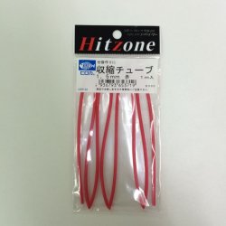 画像1: Hitzone（ヒロカコーポレーション） 収縮チューブ 1.5ｍｍ 赤 1ｍ入