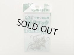 画像1: かわせみ針　徳用オトリフック（白） M 