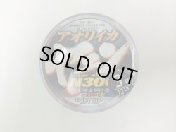 画像1: Line System (ラインシステム) アオリイカヤエンN300 300m 3号