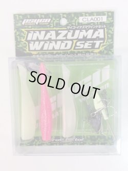 画像1: サイコ・イナズマワイインドセット（cross factor）