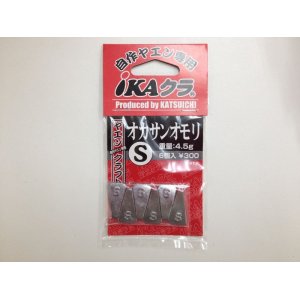 画像: KATSUICHI オカサンオモリIC-21