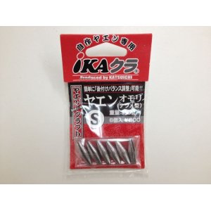 画像: KATSUICHI ヤエンオモリIC-22