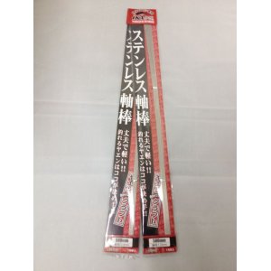 画像: KATSUICHI IKAクラ ステンレス軸棒