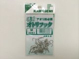 画像: かわせみ針　徳用オトリフック（白） M 