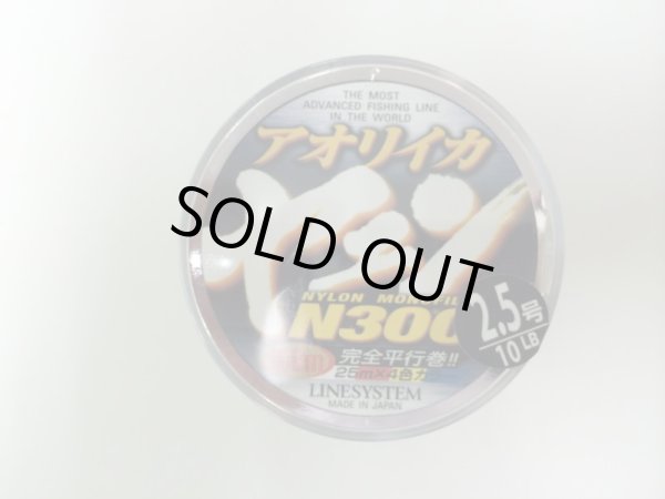 画像1: Line System (ラインシステム) アオリイカヤエンN300 300m 2.5号