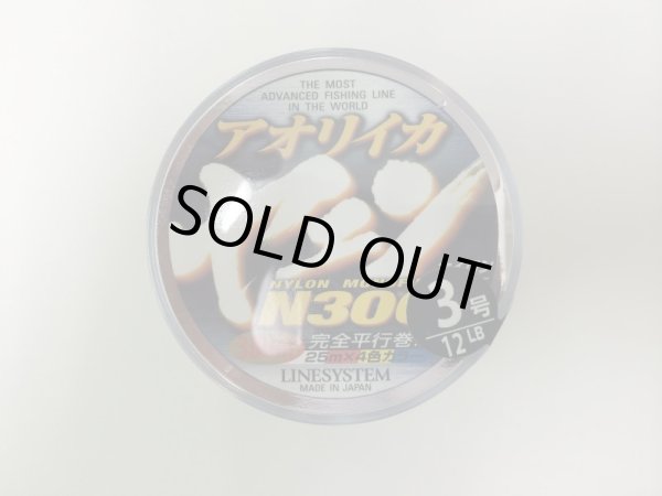 画像1: Line System (ラインシステム) アオリイカヤエンN300 300m 3号