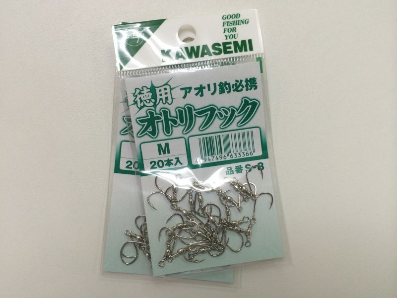 画像: かわせみ針　徳用オトリフック（白） M 