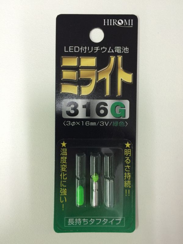 画像: ヒロミ産業 ミライト316G(緑) 発光ダイオード付リチウム電池